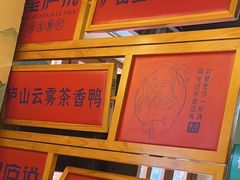 -望庐说·本地菜馆