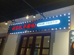 -豪享来(我格广场店)