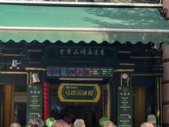 -马迭尔商务会馆(中央大街店)