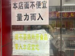-明呈黄鱼面馆(斜土路店)