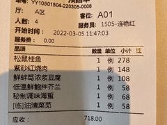 -松鹤楼·非遗·苏帮菜(融科店)