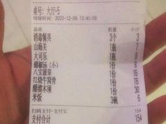 -同发号饭庄(复兴路店)