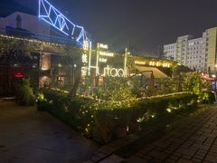 -胡桃里音乐酒馆(环亚凯瑟琳广场店)