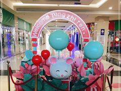 -同至人购物中心(朝阳街店)