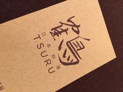 鹤日本料理-Tsuru鹤日本料理(静安香格里拉店)