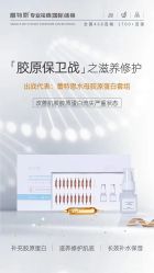 -蕾特恩专业祛痘·皮肤管理