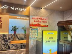 -160烧烤(香坊店)
