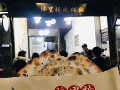 门面-桥里桥烧饼铺