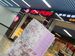 -长发西饼(临顿路店)
