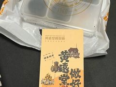 -黄远堂凤梨酥·伴手礼(中山路六店)