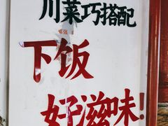 -冯烫烫跷脚牛肉·川菜小馆(武胜西街店)