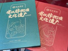 -民信老铺(华盖路店)