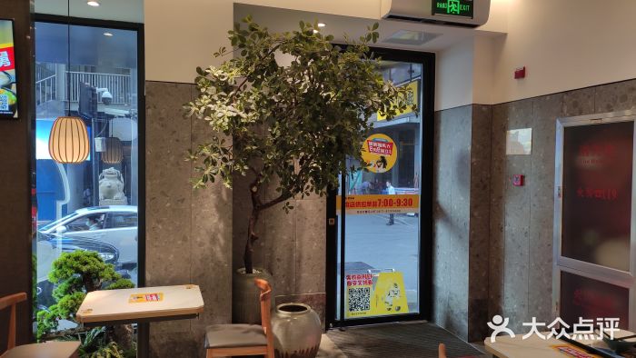 老娘舅(吴山路店)图片