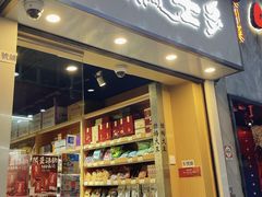 -上海么凤(赫德道店)