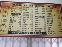 -省城濑粉(龙津店)
