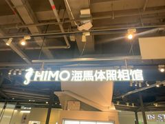-海马体照相馆(深圳万象天地店)