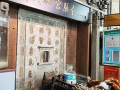 -乔家满族八大碗(流水沟店)