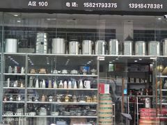 -万润国际酒店用品市场