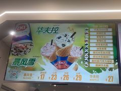 -DQ·蛋糕·冰淇淋(通州万达店)