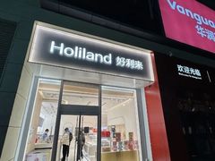 -好利来(建筑大学店)