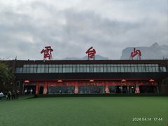 -云台山风景名胜区