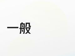 -无招牌