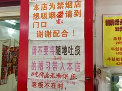 大堂-明呈黄鱼面馆(斜土路店)