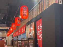 -大阪烧肉BAKA一代(十亩地店)