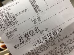 账单-海底捞火锅(天一广场亚细亚店)