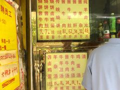 -清真刘记大顺斋(三合里小区店)