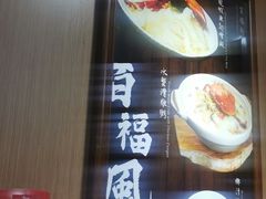 门面-百福麵家(新馬路店)
