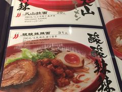 -味千拉面(又一城店)