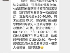 -长沙富力万达文华酒店