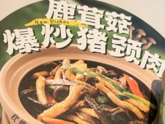 -谷田稻香·砂锅菜(汇暻广场店)