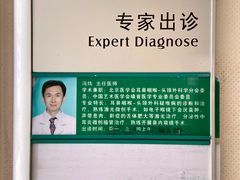 -中国中医科学院望京医院(院本部)