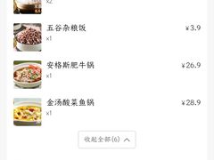 -谷田稻香·砂锅菜(广州悦汇城店)