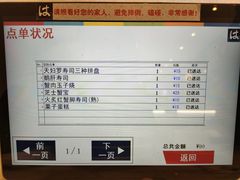 -濱寿司(高新伊藤店)