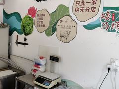 -东山矮马桶羊肉(太湖东山店)