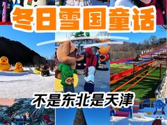 -吉姆冒险世界(蓟州店)