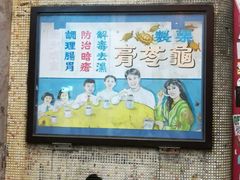 -公利真料竹蔗水(中环店)