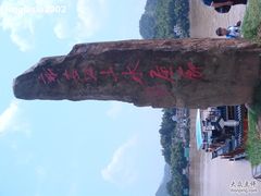 -新安江山水画廊风景区
