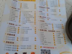 菜单-圆碌碌甜品屋(二中店)