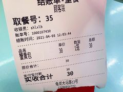 -食惠里小笼包面馆(越秀店)