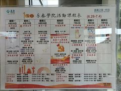 -泰康之家·申园