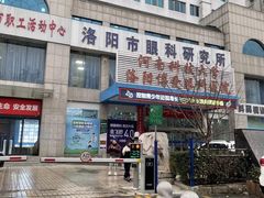 -博爱眼科体检中心·近视摘镜·医学验光配镜
