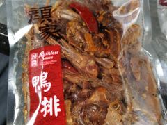 -颜家辣酱鸭(五一店)