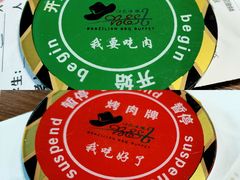 -汉巴味德·烤肉与啤酒的自助(杭州大悦城店)