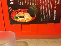 -寸屋拉面(凯德晶萃店)