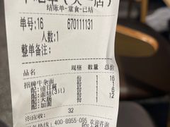 -牛吃草牛杂面(天一店)