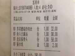 账单-二十八里太湖船菜(吉祥路店)